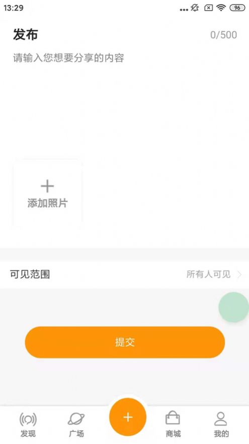 橙果生活app