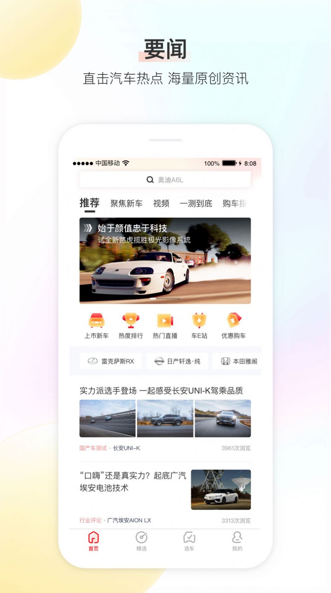 大料汽车资讯app最新版 v1.4.2 截图4
