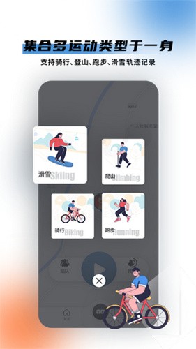 极酷运动 截图1