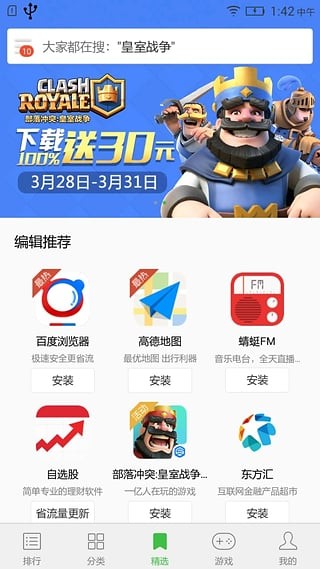 乐商店 截图1