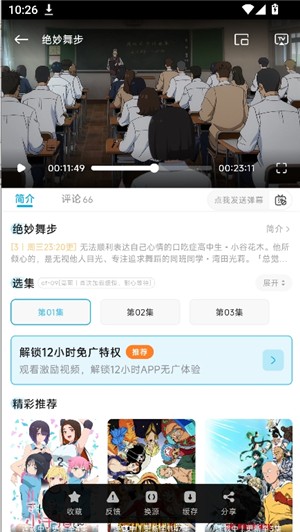 Lanerc动漫最新版本