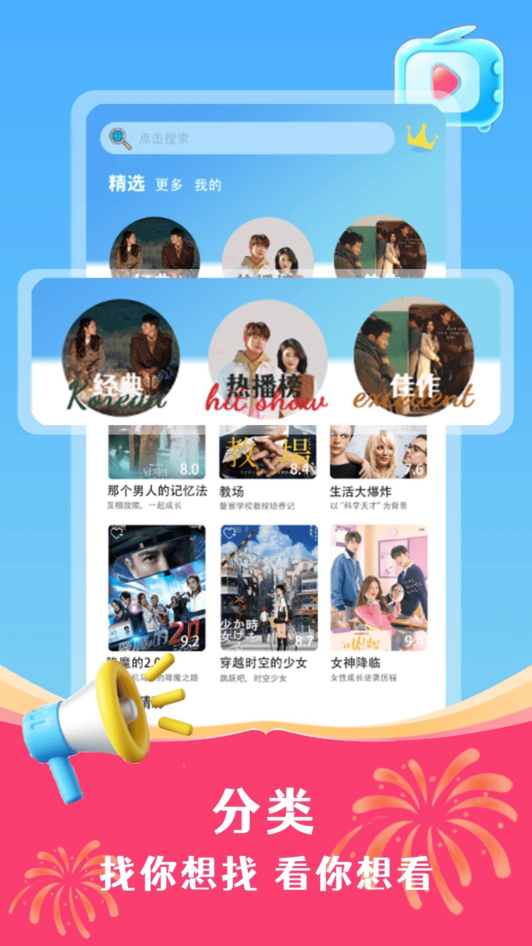 好剧影视app手机版 截图2