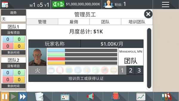 游戏工作室大亨3汉化版游戏