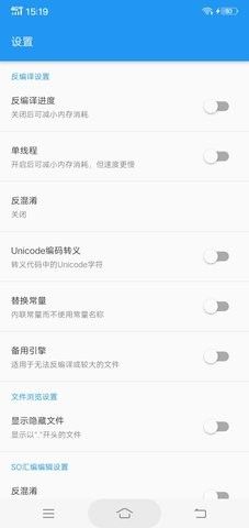 UN管理器app安卓版 截图4