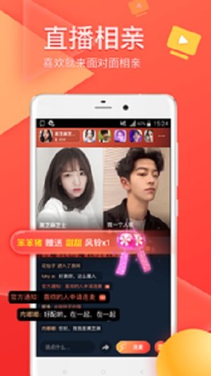 约爱app