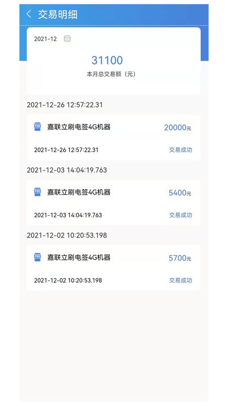 多鑫宝最新版 1.2.0 截图2