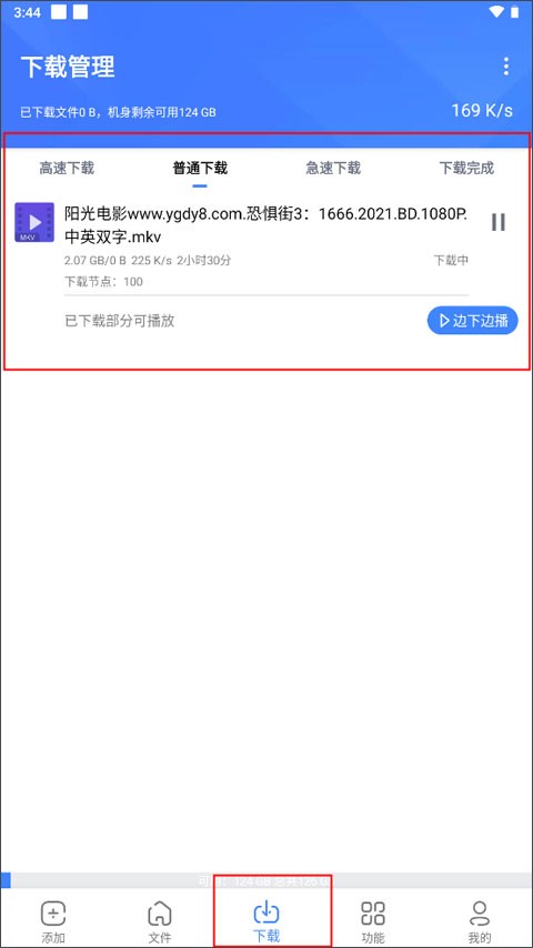 浩克下载app手机版 截图1