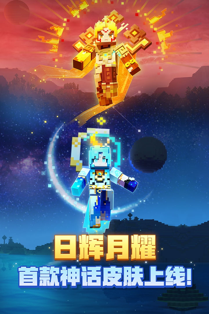 我的世界珍妮模组完整版无遮瑕v1.90基岩版 截图1