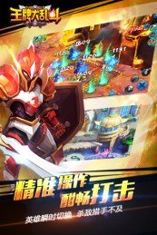 王牌大乱斗 1.5.3