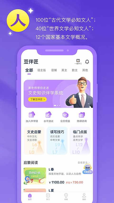豆伴匠安卓版 截图2