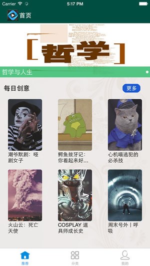 天天美剧app下载安卓 截图1