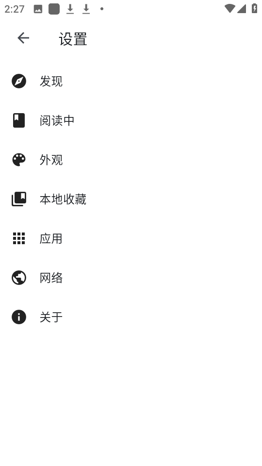 venera官方 截图1
