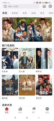 摘星剧场app官方 截图1