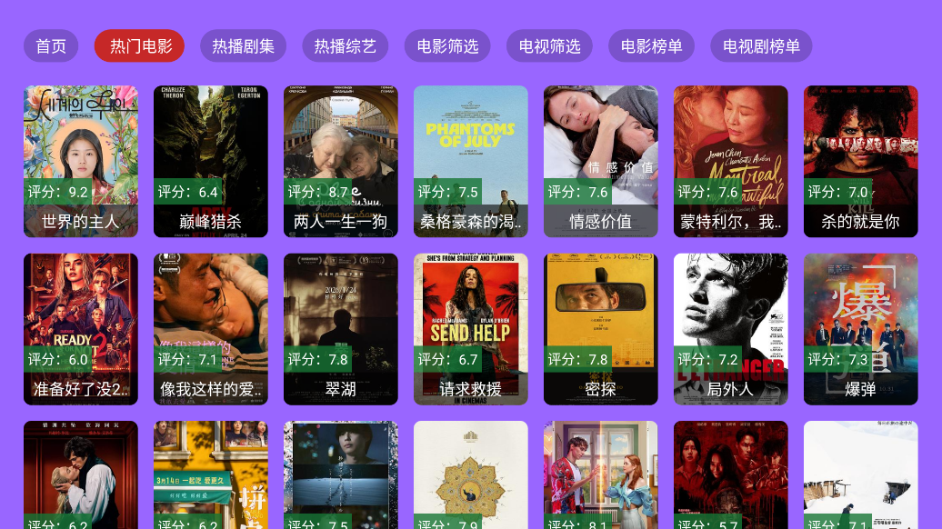 小萝卜影院TV版 截图4