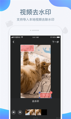 水印宝去水印app 截图5