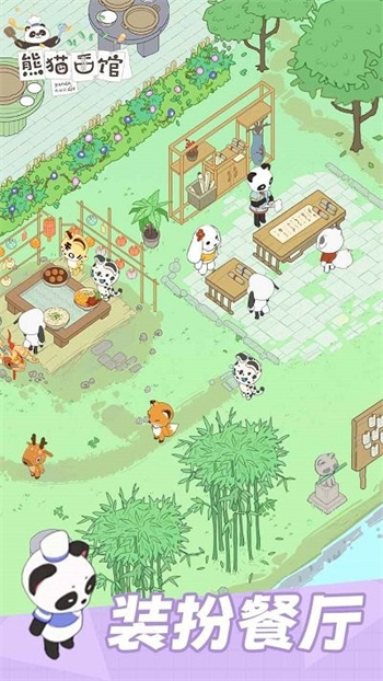 熊猫面馆正版 截图2