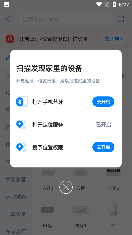 天猫精灵app 截图2