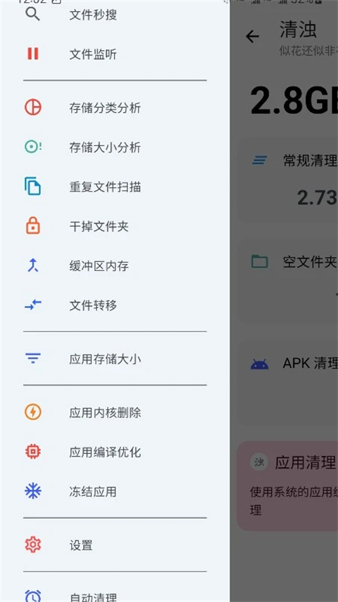 清浊高级版官方下载