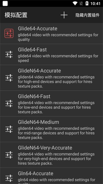 n64模拟器app 截图1