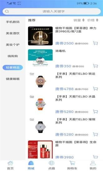点购app最新版 截图2