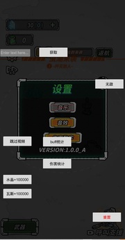 星际塔防2.3无限点数 截图1