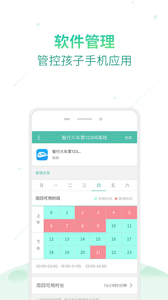 格雷盒子家长端 截图2