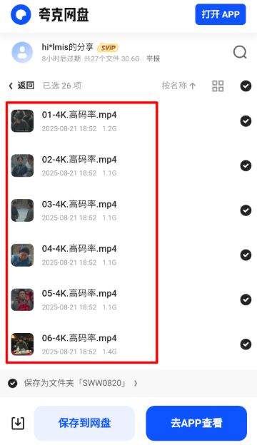 山雾搜剧app官方 截图3