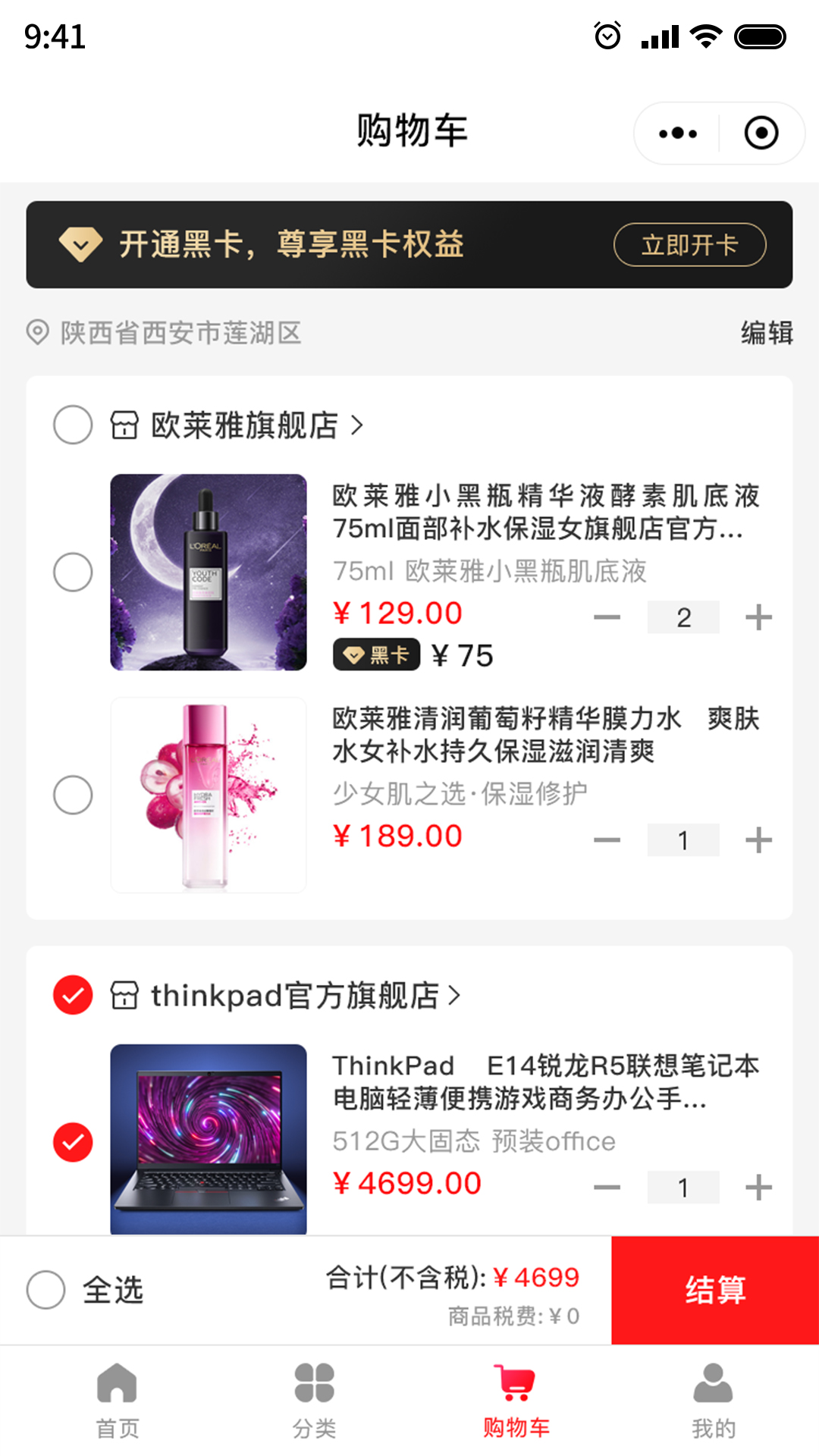 大唐正品app 截图3