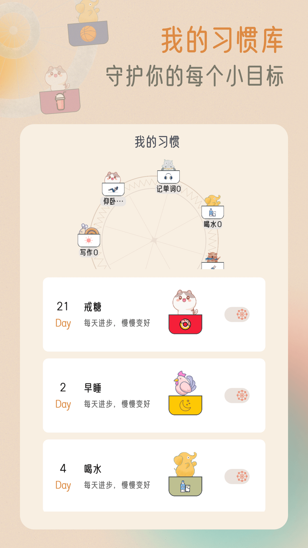 小象慢慢app 截图2