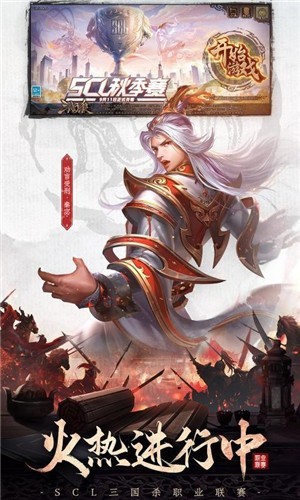 三国杀公测版 4.0.5.3 截图1