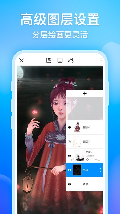 画世界app 截图3