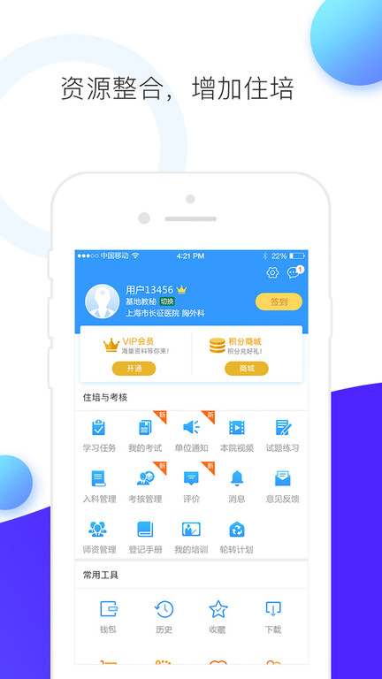 ccmtv临床频道手机客户端app 截图1