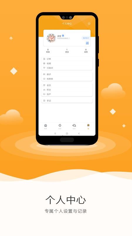 乐行Clubapp下载 v4.0.0 手机版 截图3