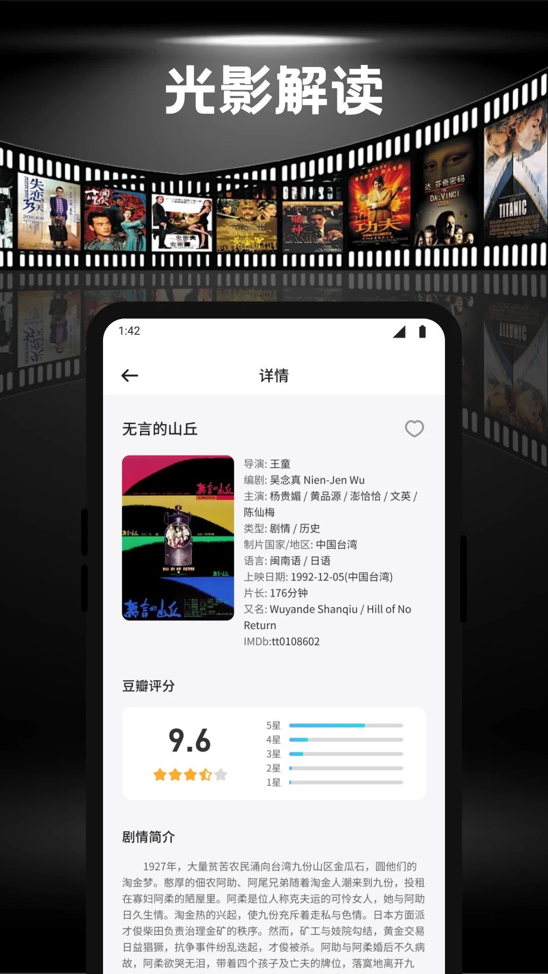 佩奇影视官网app 截图1