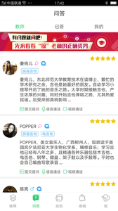 爱玩吉他 v1.02 截图2