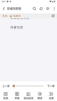 千岛小说软件 截图2