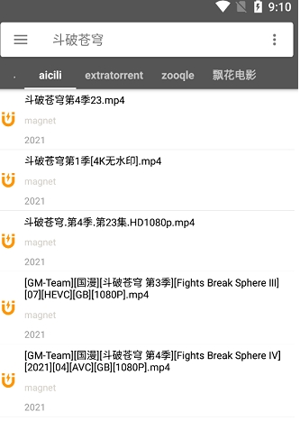 鲨鱼搜索2.7版 截图4