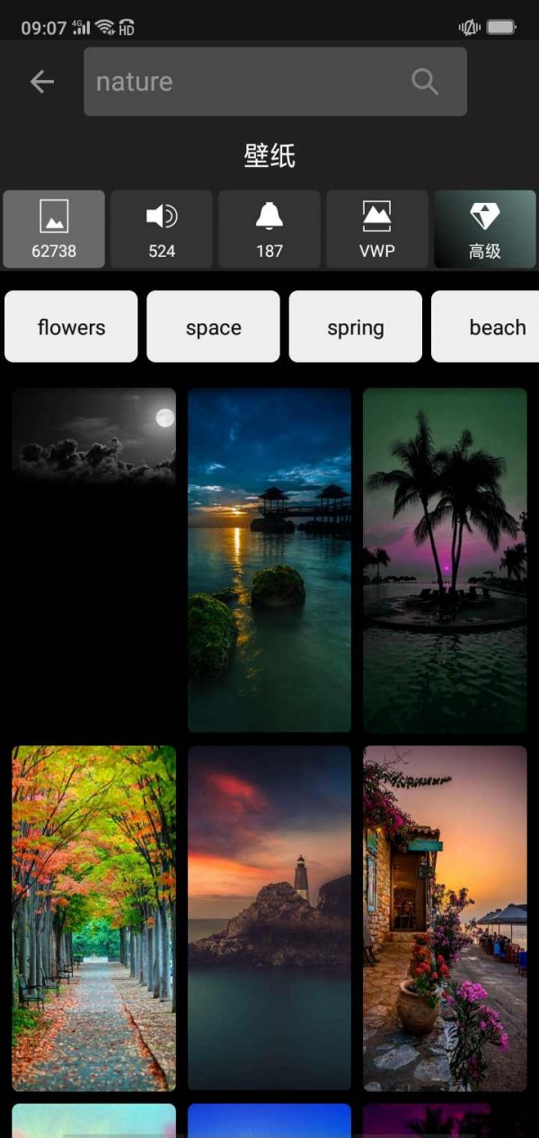 zedge壁纸 截图4
