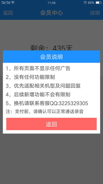 安全通话录音app 1.2.8.0119 截图1