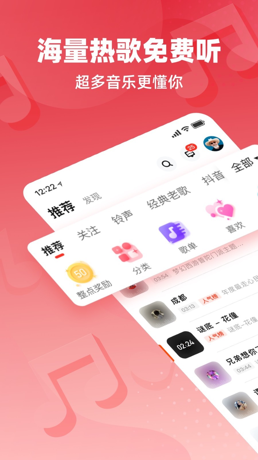 快音最新版 截图1