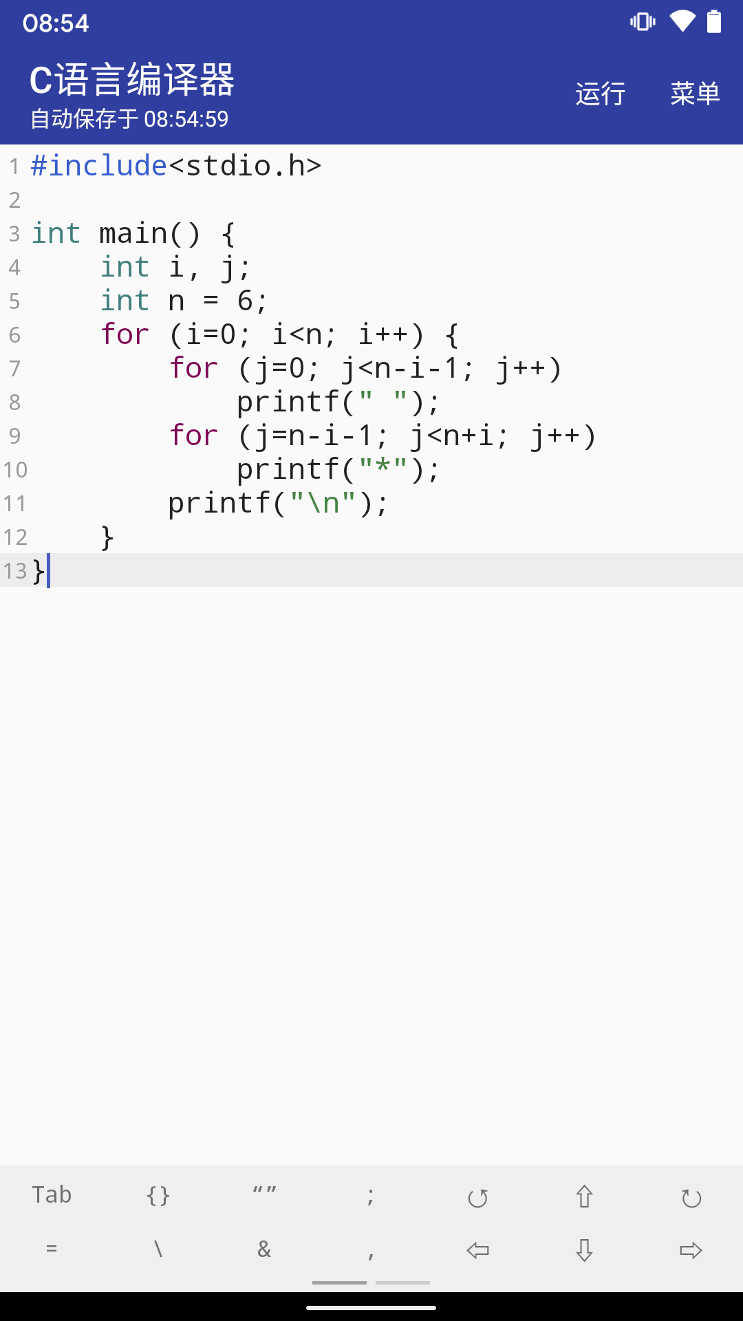 旗鱼C语言编译器 截图2