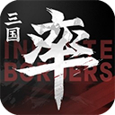 率土之滨爽玩版