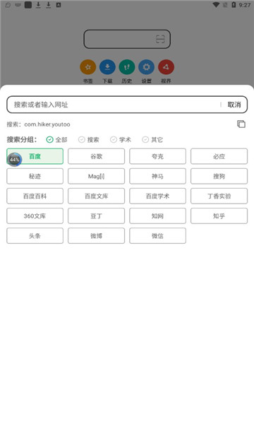 嗅觉浏览器旧版