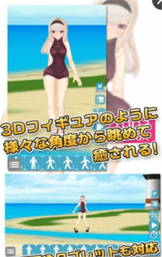 3d少女yuna游戏最新版 截图2