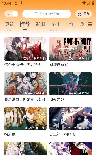 酷笔漫画最新版 截图3