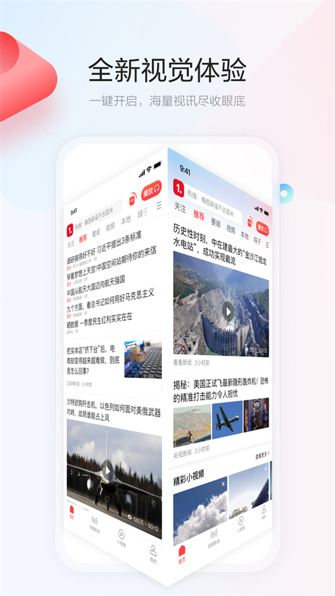 一点资讯app最新版 截图5