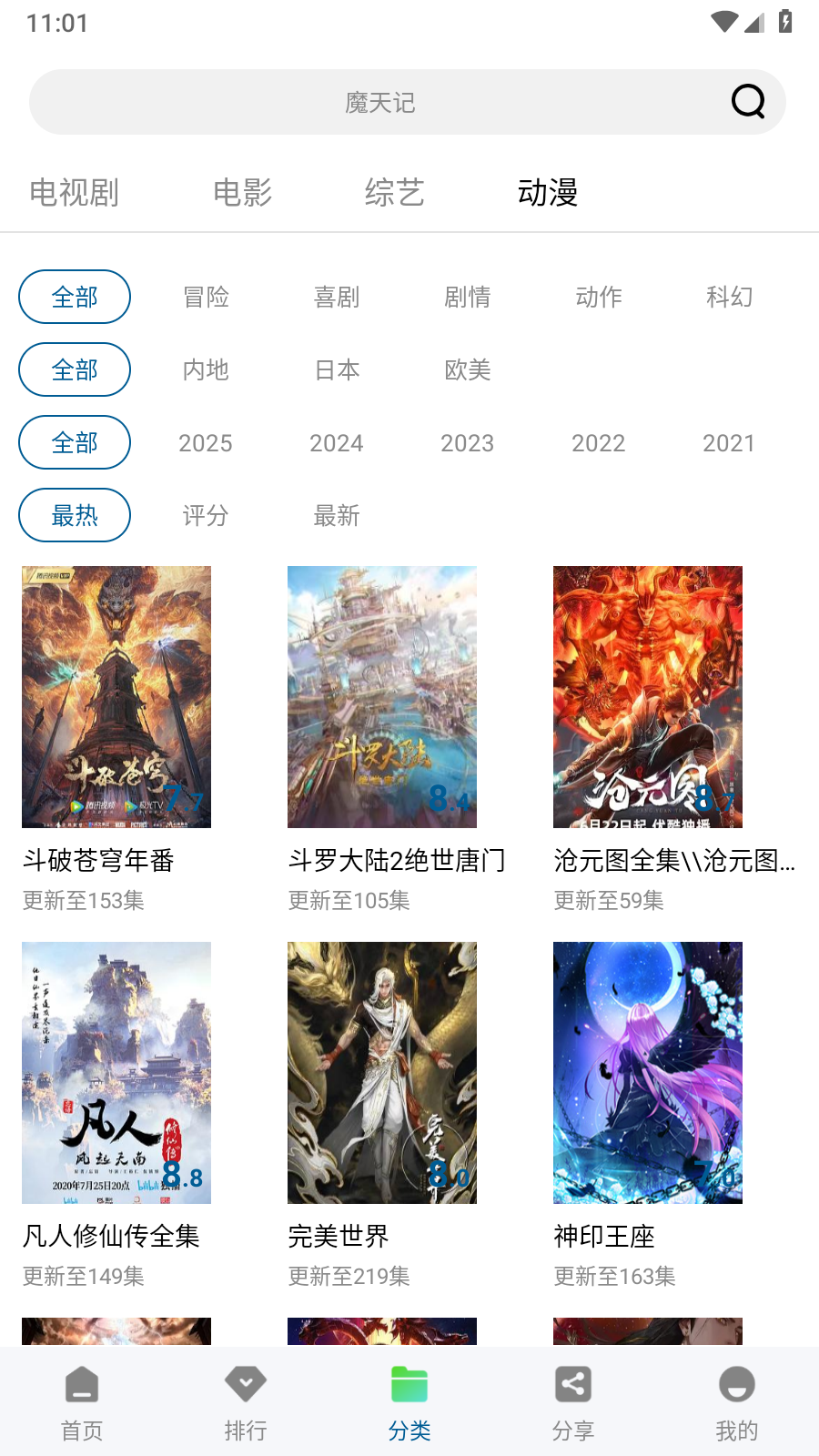 云朵视频app官方正版 截图4