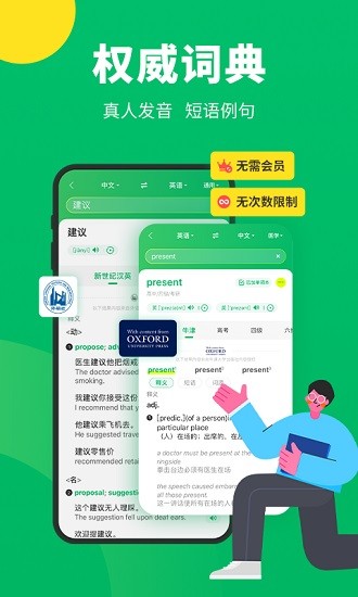搜狗翻译免费版 截图3