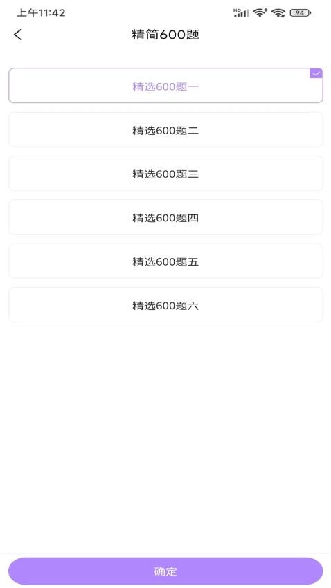 易懂交规免费版 截图1