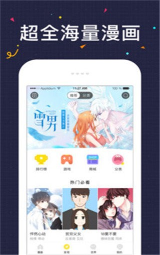 52k漫画免费漫画页面 截图3